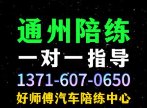 ͨ�ݺ�ʦ�����������Ž���